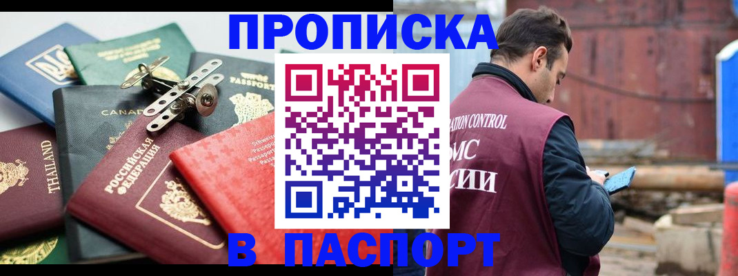 временная регистрация гарантия в Приморском крае
