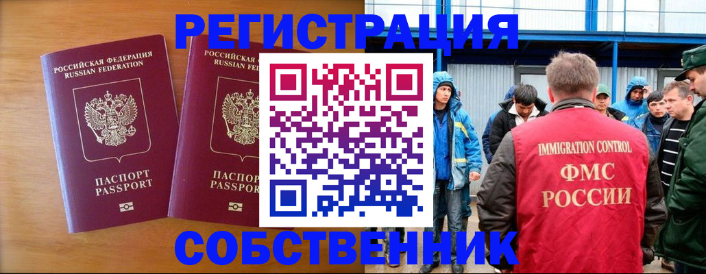 прописка иностранных граждан в Приморском крае
